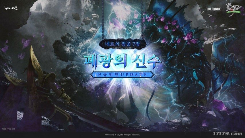 韩服《传奇2》推出副本&quot;毒瘴废矿&quot; 可打出全新武器